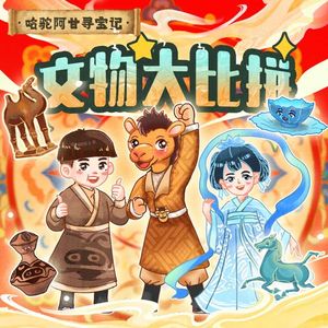 22御风小子身世之谜