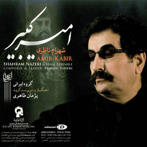 Tasnife Geryeh Kon (Live)