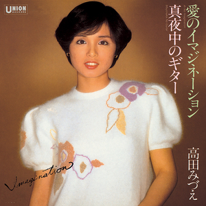 真夜中のギター