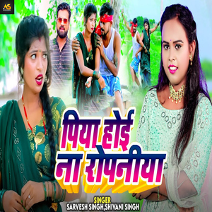 Piya Hoi Na Ropaniya