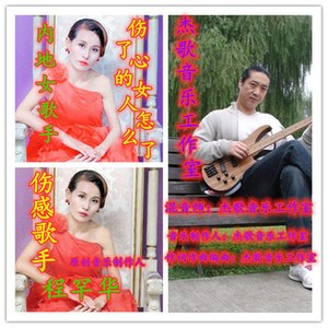 伤了心的女人怎么了 (混音版)