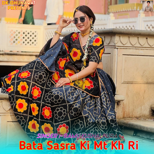 Bata Sasra Ki Mt Kh Ri