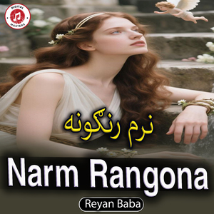 Narm Rangona