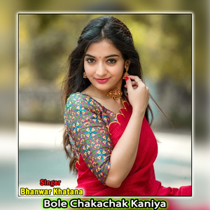 Bole Chakachak Kaniya