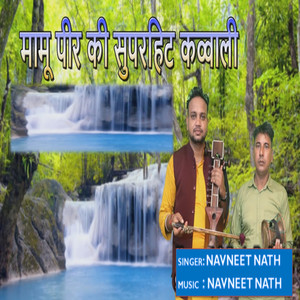 Mamu Peer Ki Superhit Kawaali