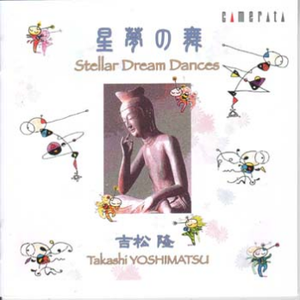 星梦の舞(一具) Op.89(2002) 9.丁々