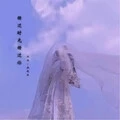 错过时光错过你