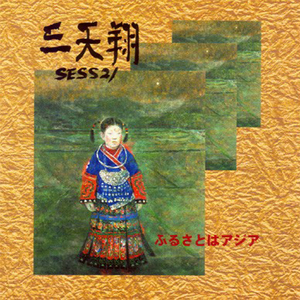 【Reading aloud】Voyager２gou（Saigo no Shashin）