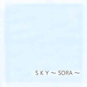 SKY～SORA～ (a cappella 20240501 ver.)