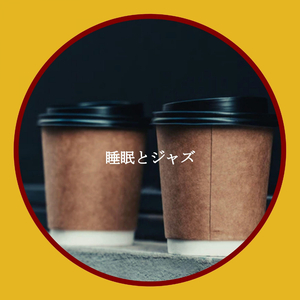 思い出(日曜日の朝)