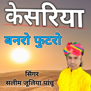 Kesariyo Banro Futaro