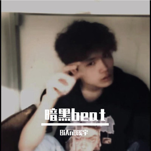 暗黑曲救赎之光beat