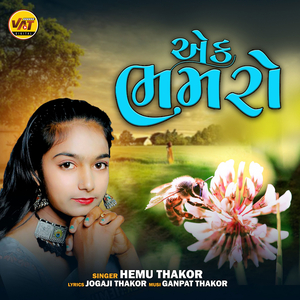 Ek Bhamaro