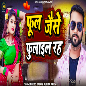 Full Jaise Fulail Raha