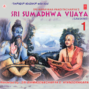 Sri Sumadhwa Vijay