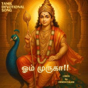 ஓம் முருகா (OM MURUGA)