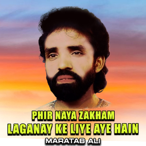 Phir Naya Zakham Laganay Ke Liye Aye Hain (1)