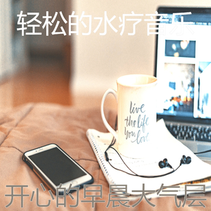 柔和的周日早晨时刻