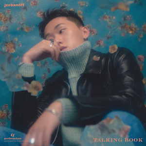 난 아니야 / NOT ME!