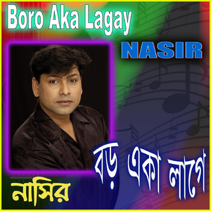 Amar Buker Bhitor