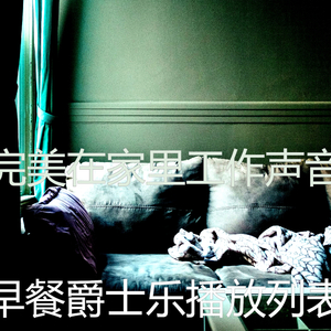 抚慰的在家里工作回忆