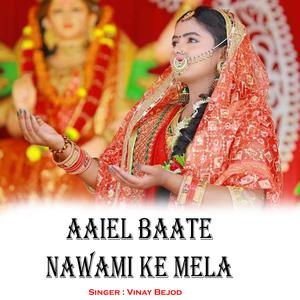 Aaiel Baate Nawami Ke Mela