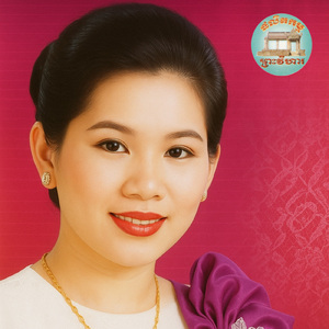 មេរៀនស្នេហា