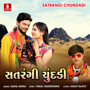 Satrangi Chundadi