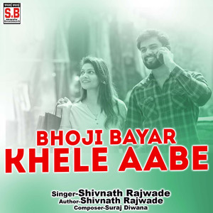 Bhoji Bayar Khele Aabe