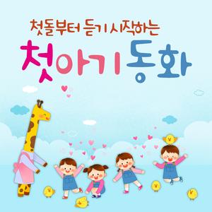 아기 청개구리의 후회