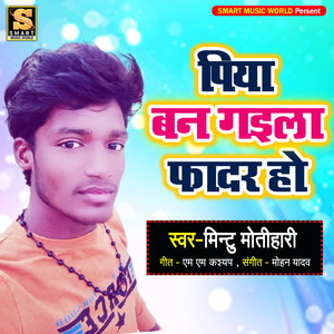 Piya Ban Gaila Father Ho