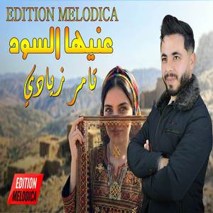 Ainiha Soud