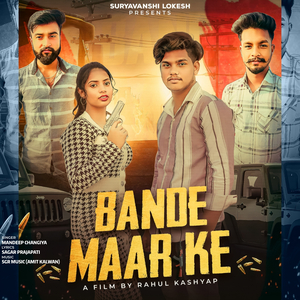 Bande Mar Ke