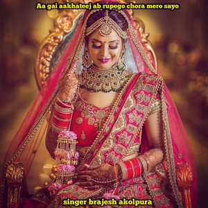 Aa Gai Aakhateej Ab Rupego Chora Mero Sayo