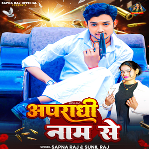 Apradhi Naam Se