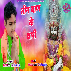 Teen Baan Ke Dhari