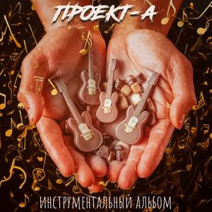 Тревожное чувство