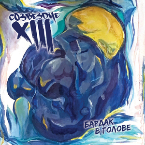 Границы Приличия