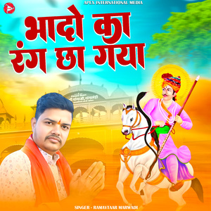 Bhadov Ka Rang Chaa Gya