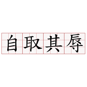 中国人别跪着了（Diss D&G）