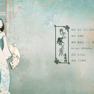 春去春又来·未名碑