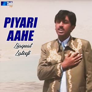 Piyari Aahe