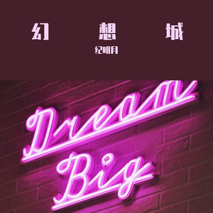 写在日记里的独白