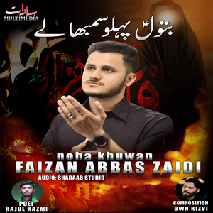 Batool (SA) Pehlo Sambhalay