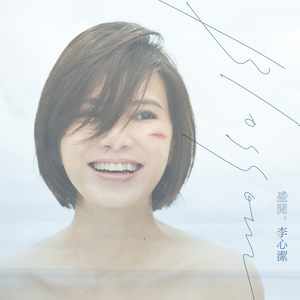 小黄花-「小黄花慈善基金」主题曲