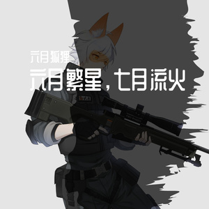 坠落星空（男声版）