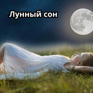 Тепло близких