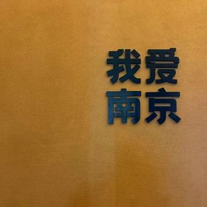 定西（翻自 李志）