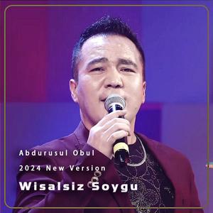 Wisalsiz Soygu