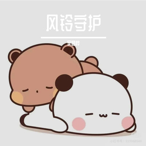 风铃